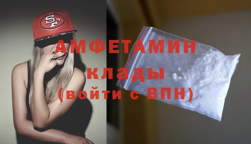 Amphetamine 97% Вихоревка