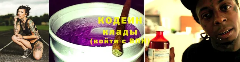 Кодеиновый сироп Lean напиток Lean (лин)  даркнет сайт  Вихоревка 